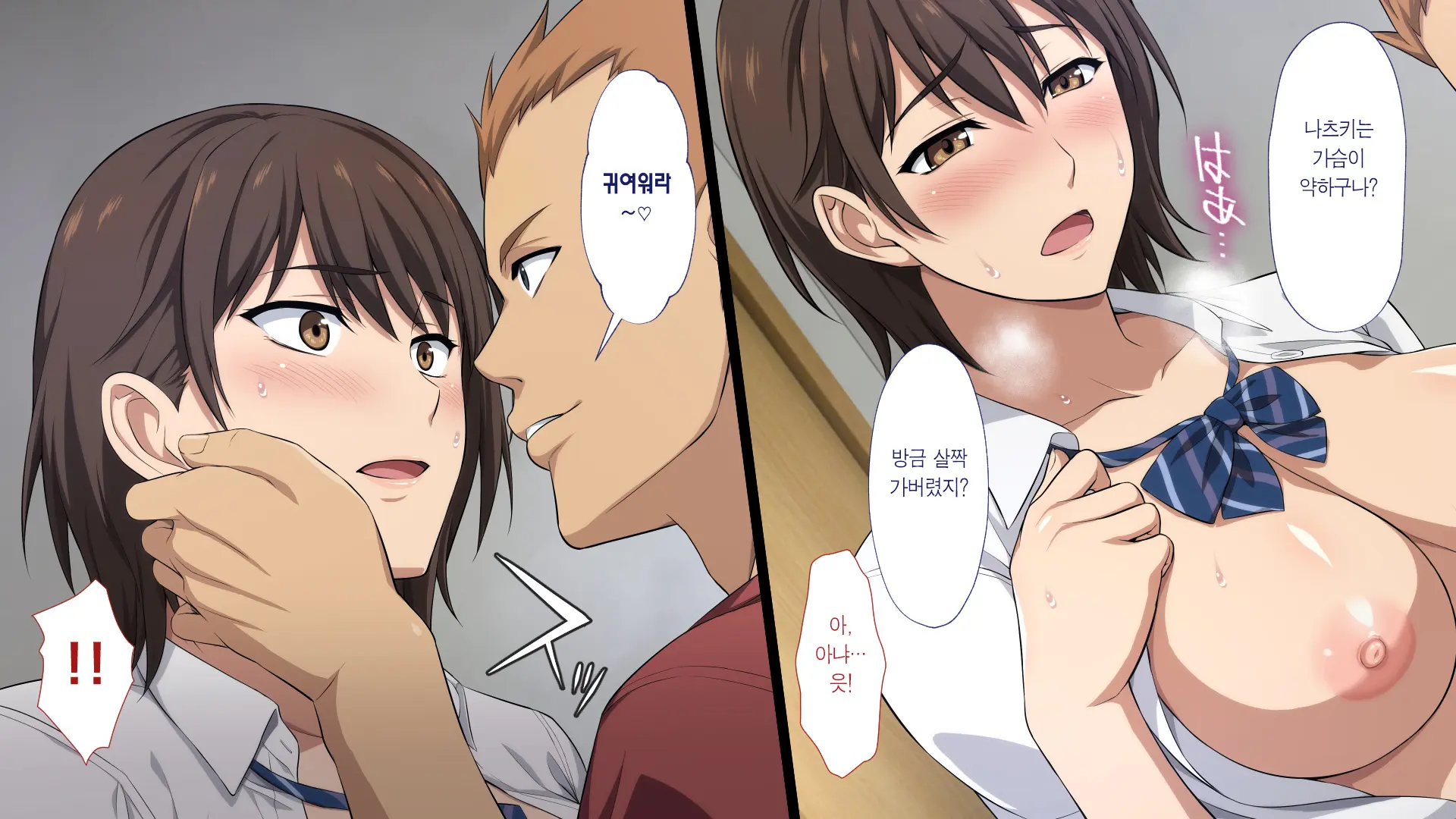 Netorareta JoshiMane ~Migite No Daida Wa Ace No Kanojo~